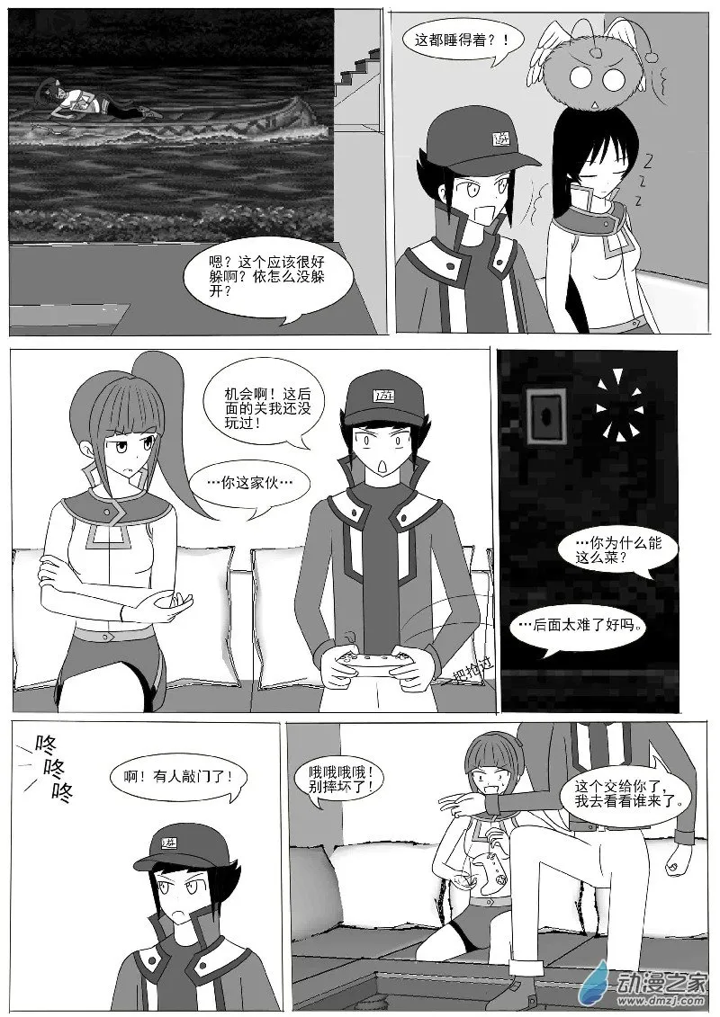 第九回合 第7页