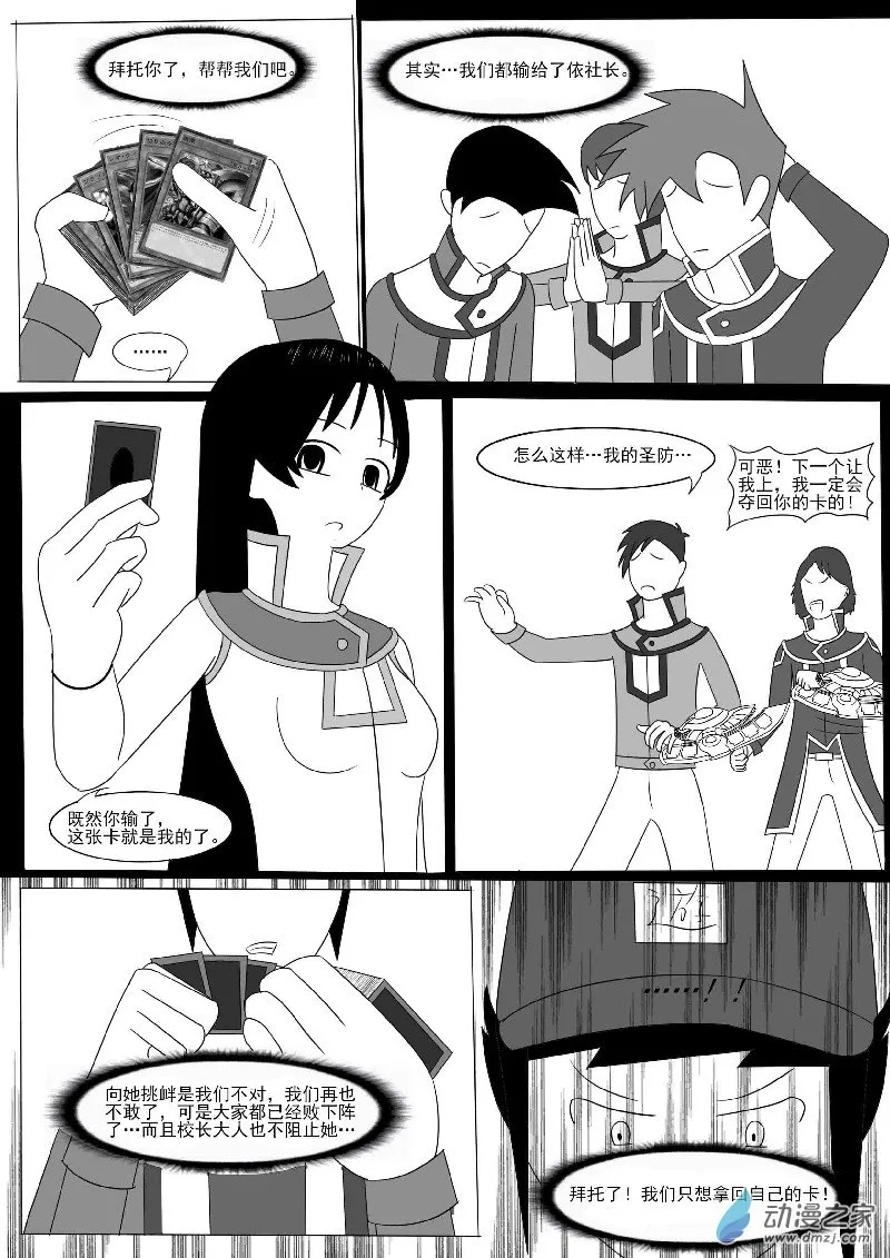 第九回合 第9页