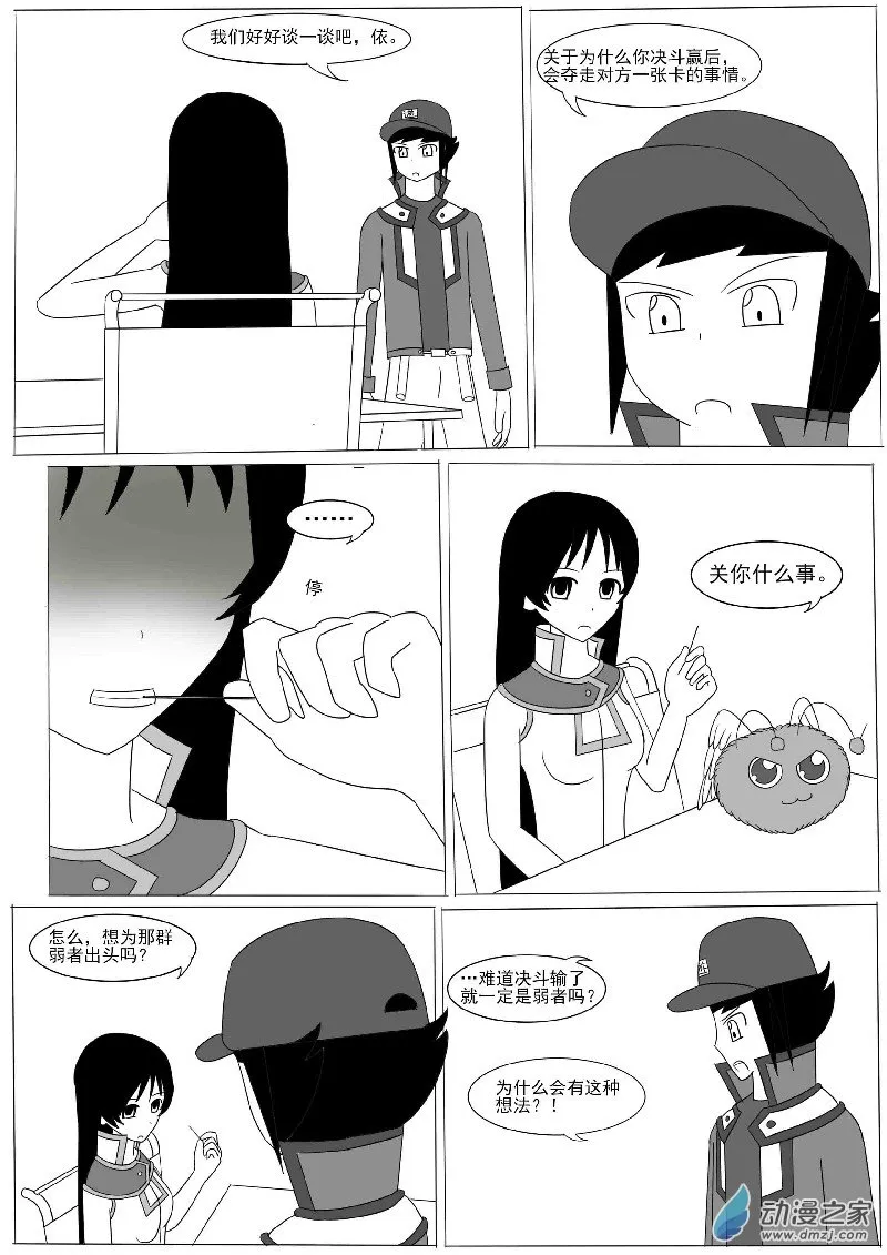 第九回合 第11页