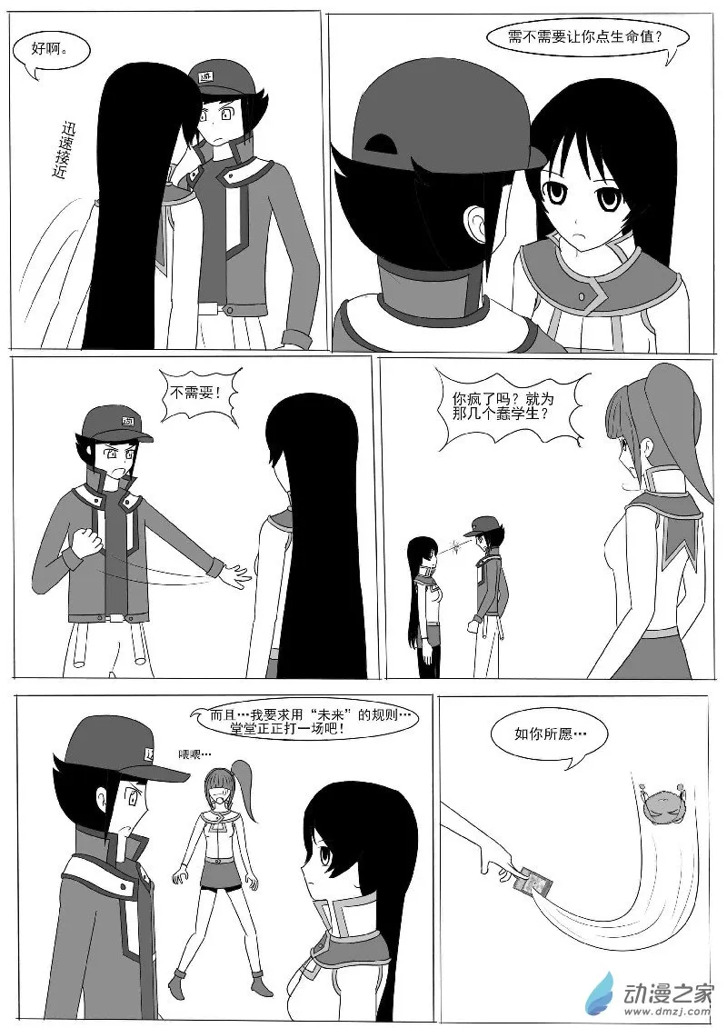 第九回合 第13页
