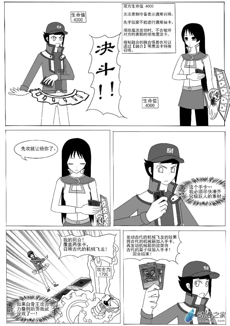 第九回合 第14页