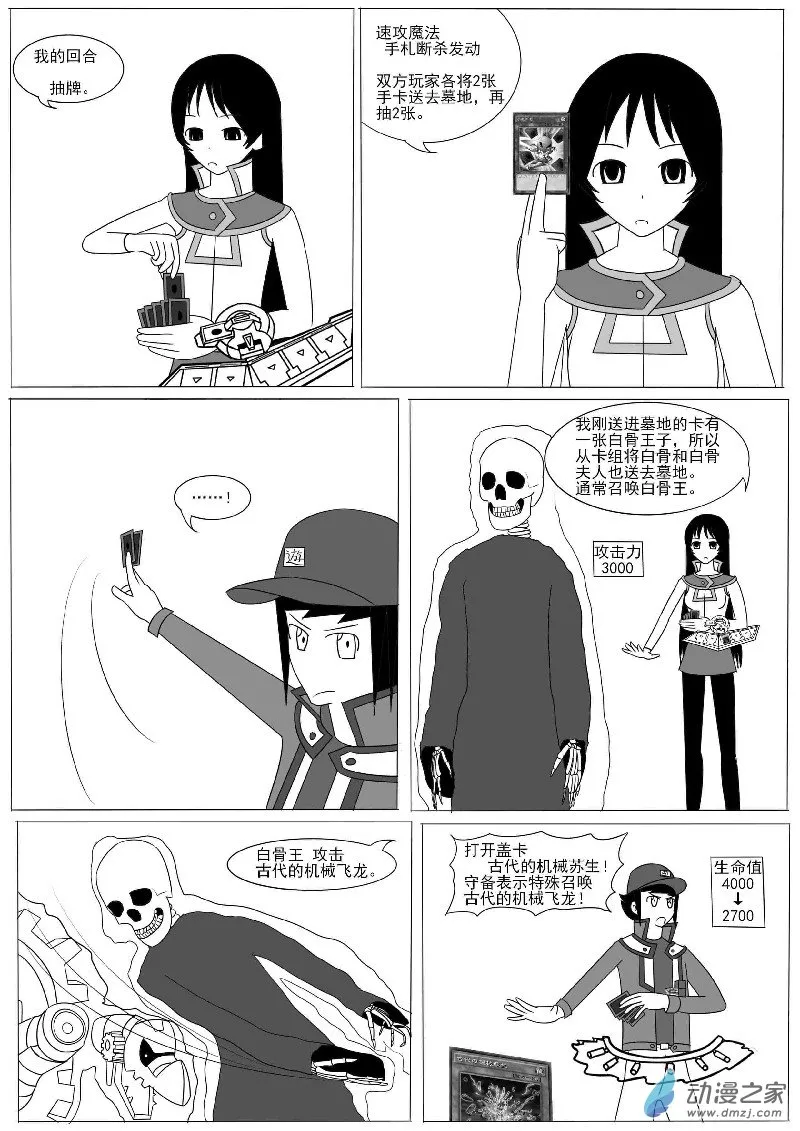 第九回合 第15页
