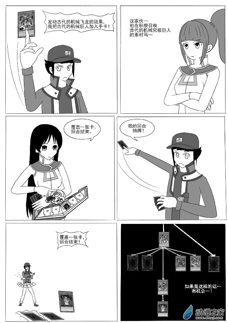 第九回合 第16页