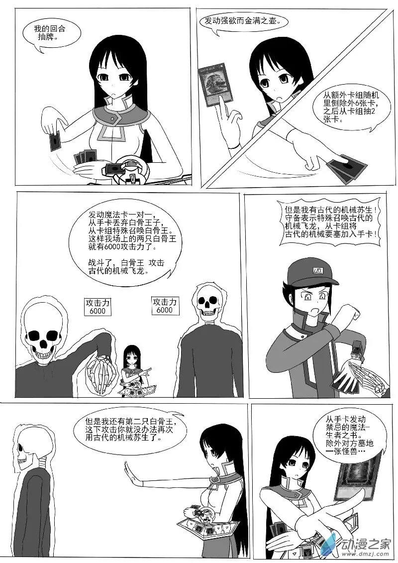 第九回合 第17页