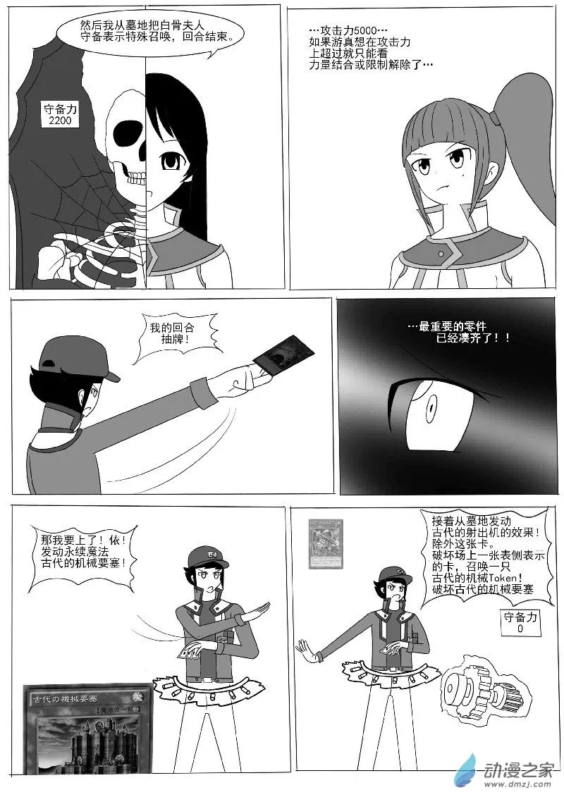 第九回合 第18页