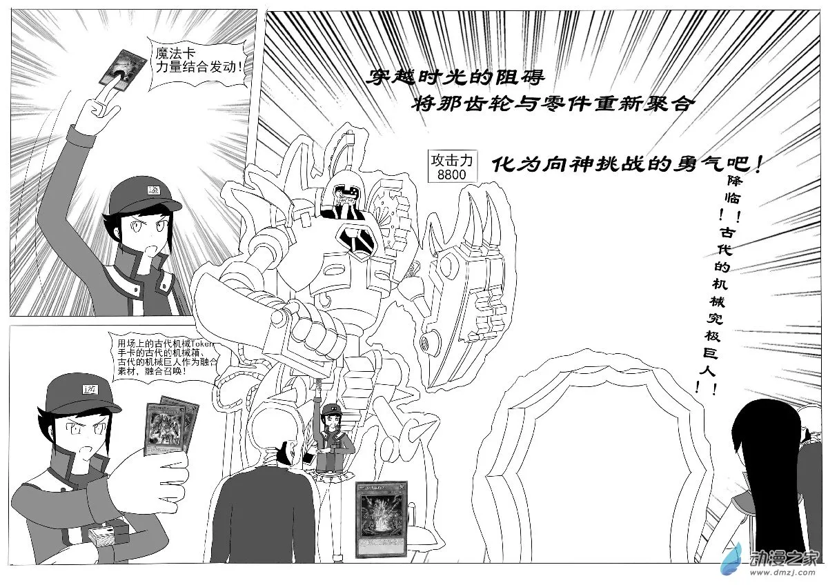 第九回合 第19页