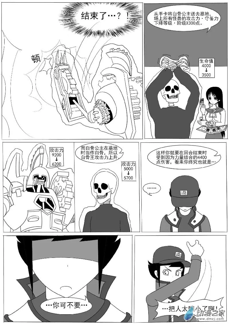 第九回合 第21页