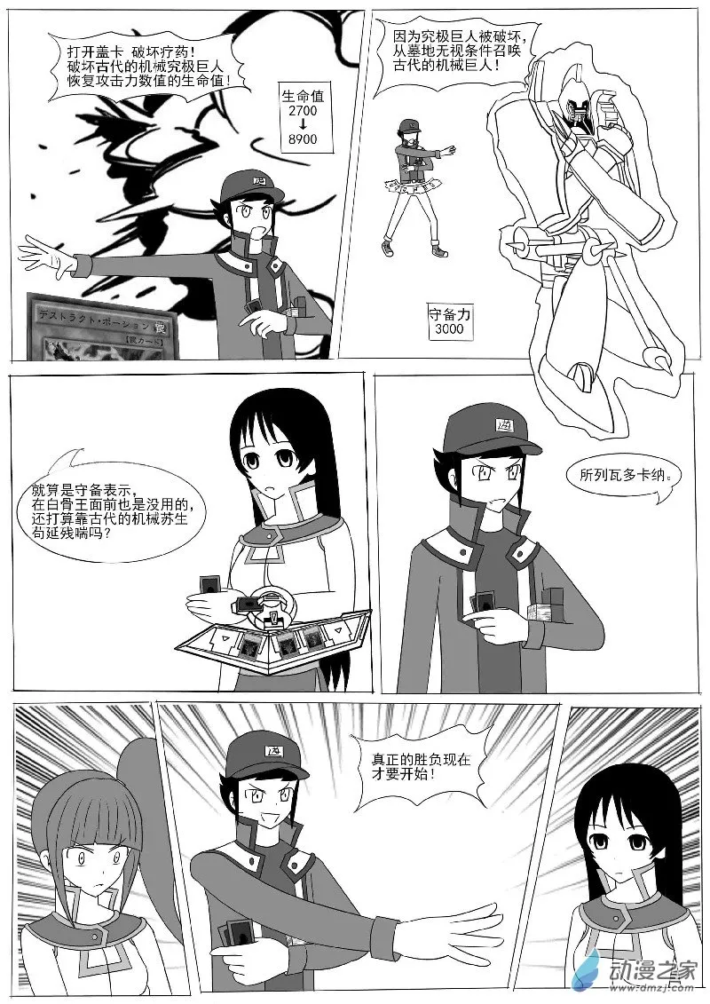 第九回合 第22页