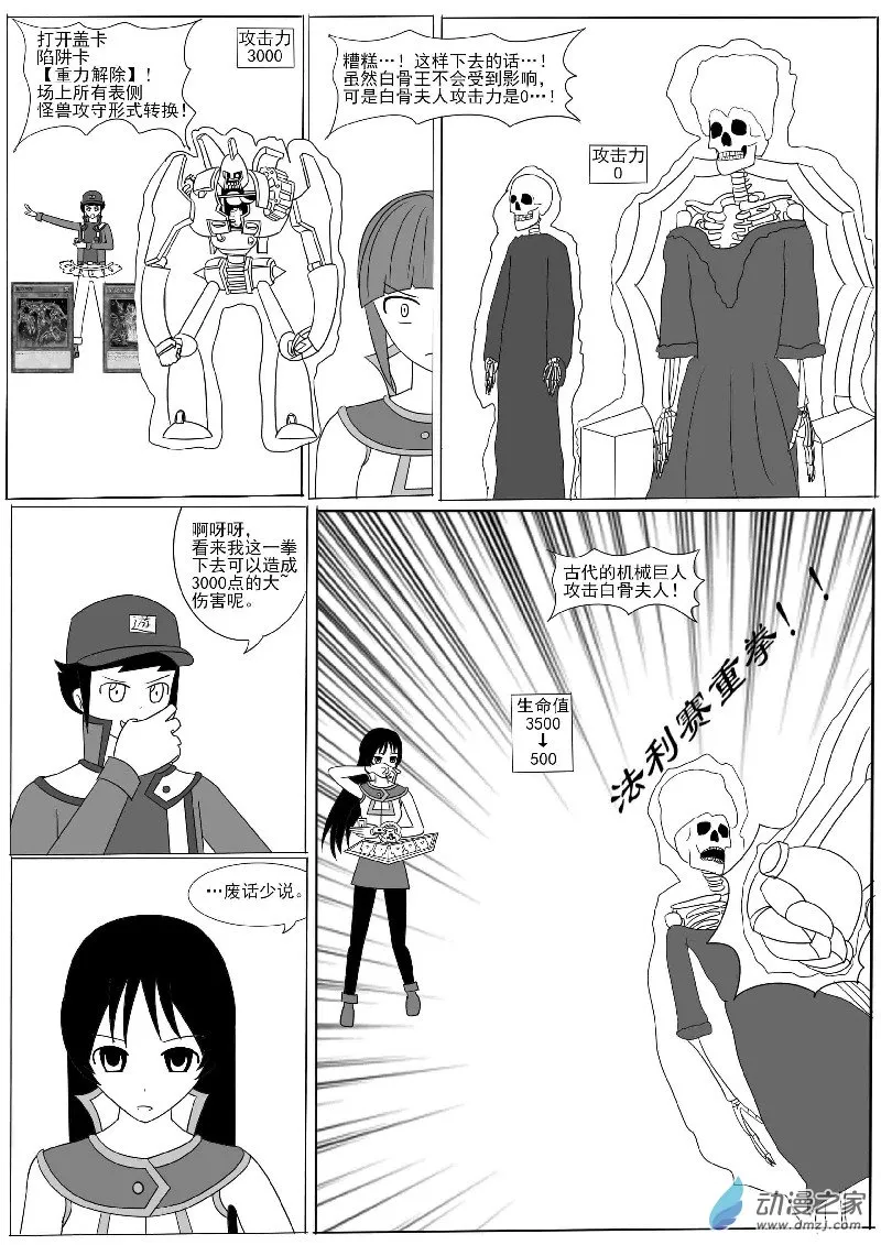 第九回合 第23页