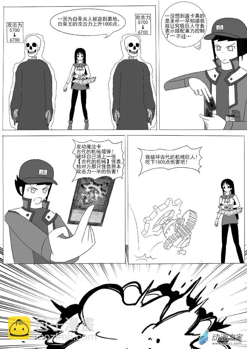 第九回合 第24页