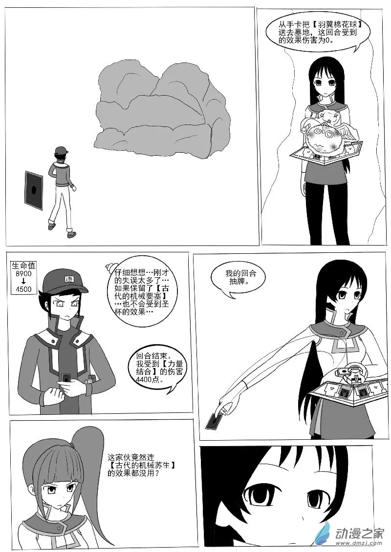 第九回合 第25页