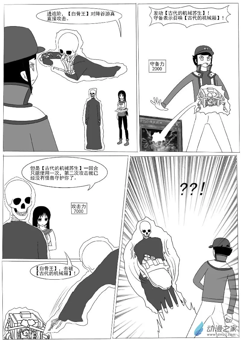 第九回合 第26页