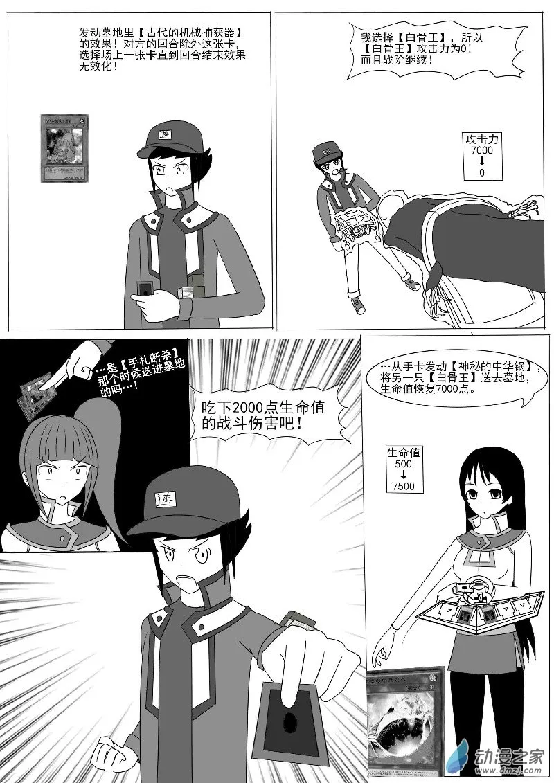 第九回合 第27页