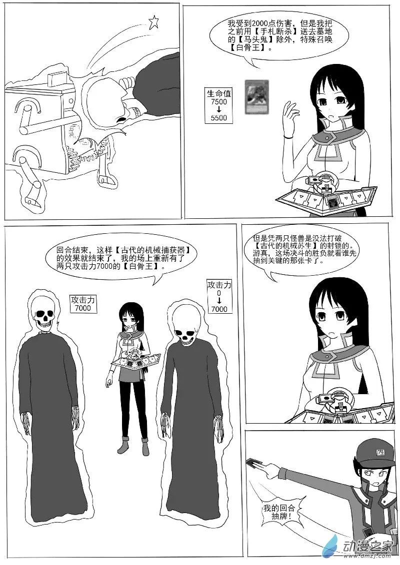 第九回合 第28页