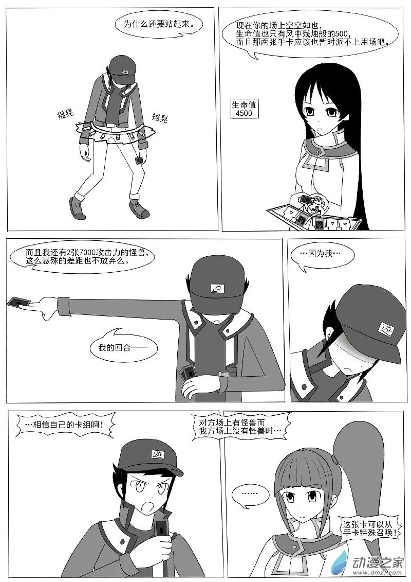 第九回合 第32页