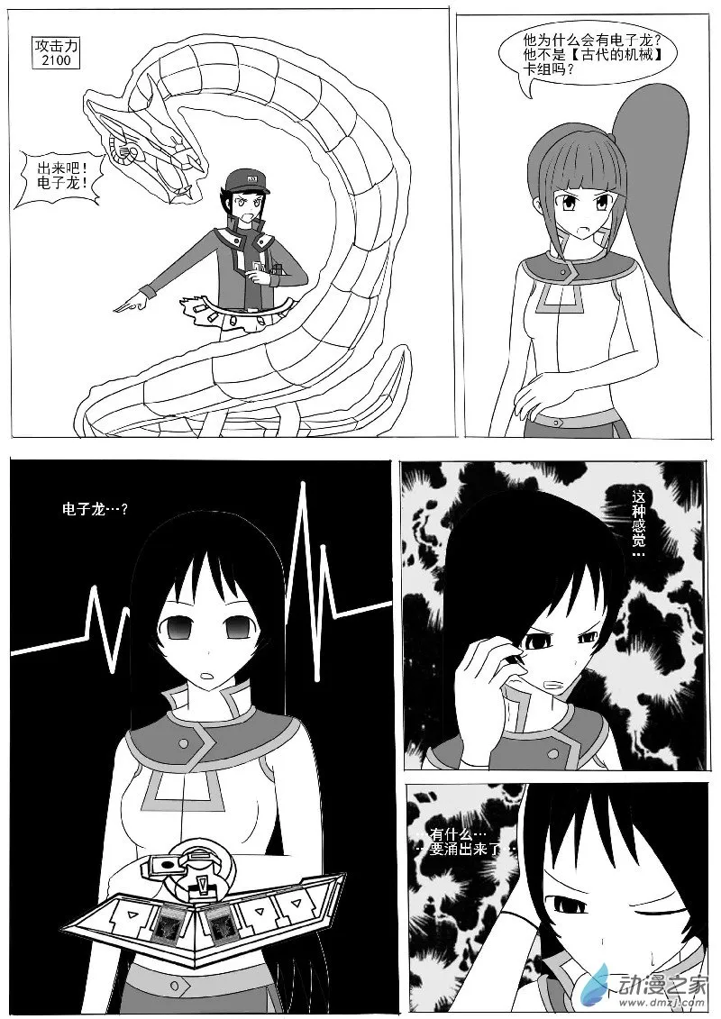 第九回合 第33页