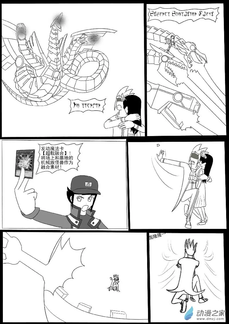 第九回合 第38页