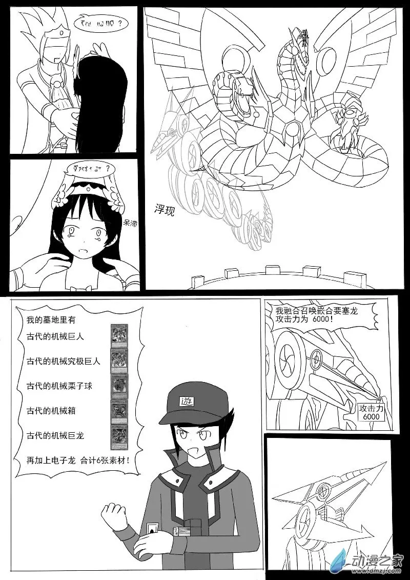 第九回合 第39页