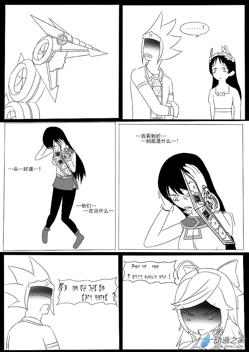 第九回合 第40页