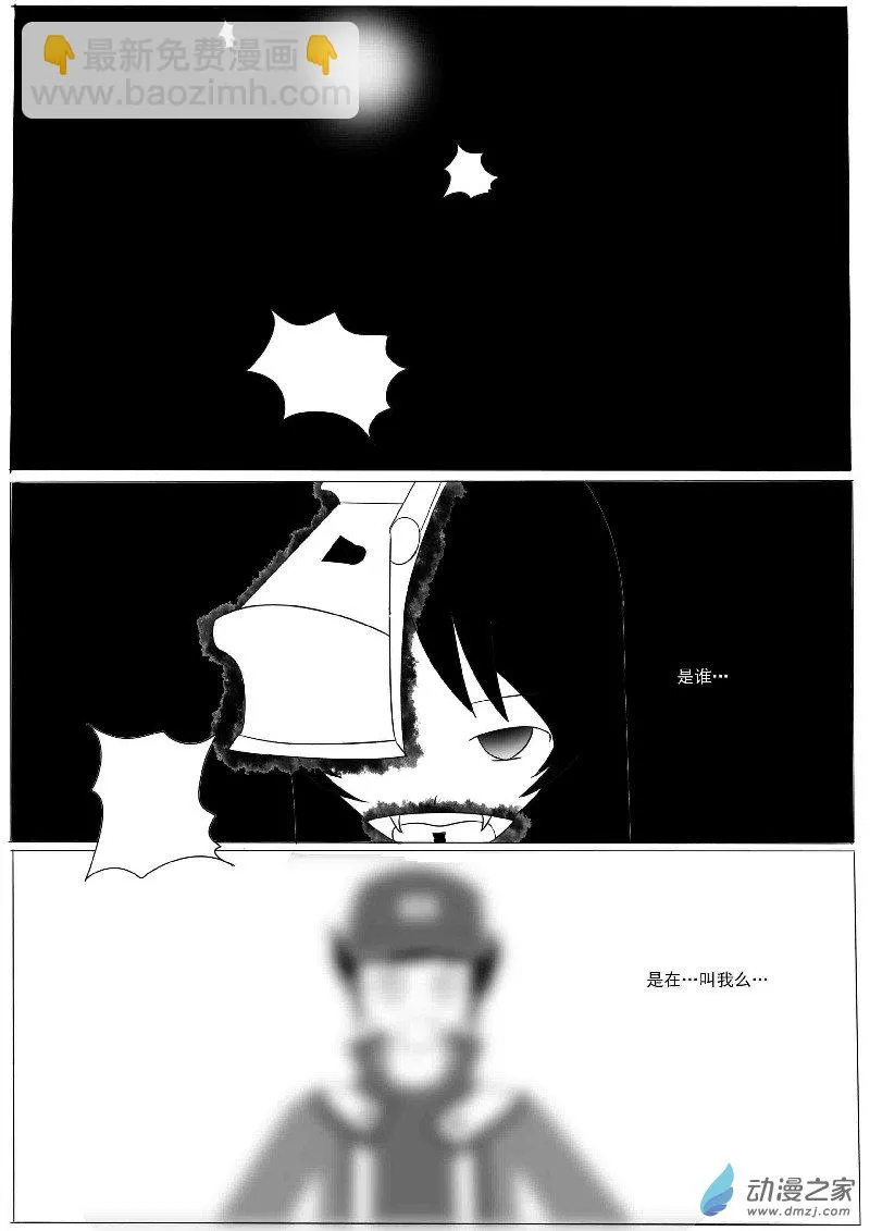 第九回合 第43页