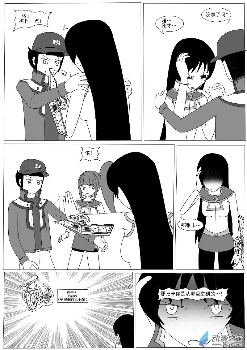 第九回合 第44页