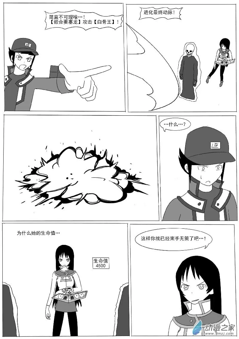 第九回合 第46页
