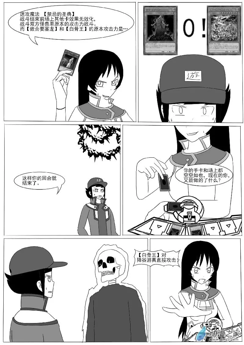 第九回合 第47页