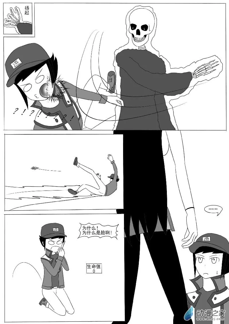 第九回合 第48页