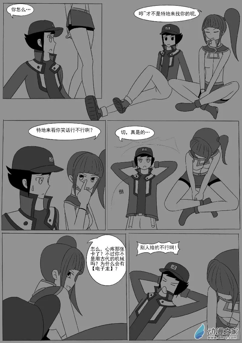 第九回合 第51页
