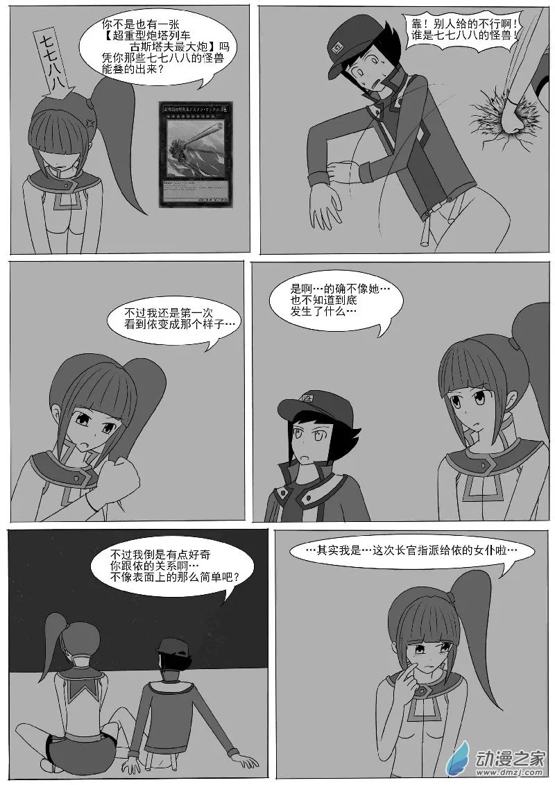 第九回合 第52页