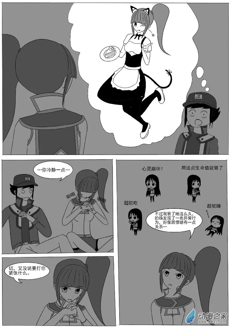 第九回合 第53页