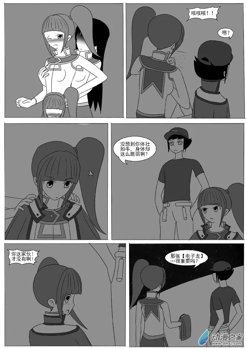 第九回合 第54页