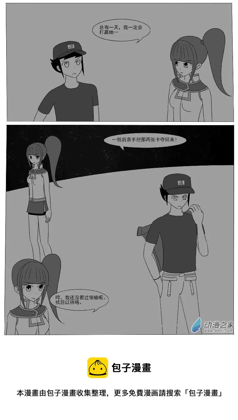 第九回合 第55页