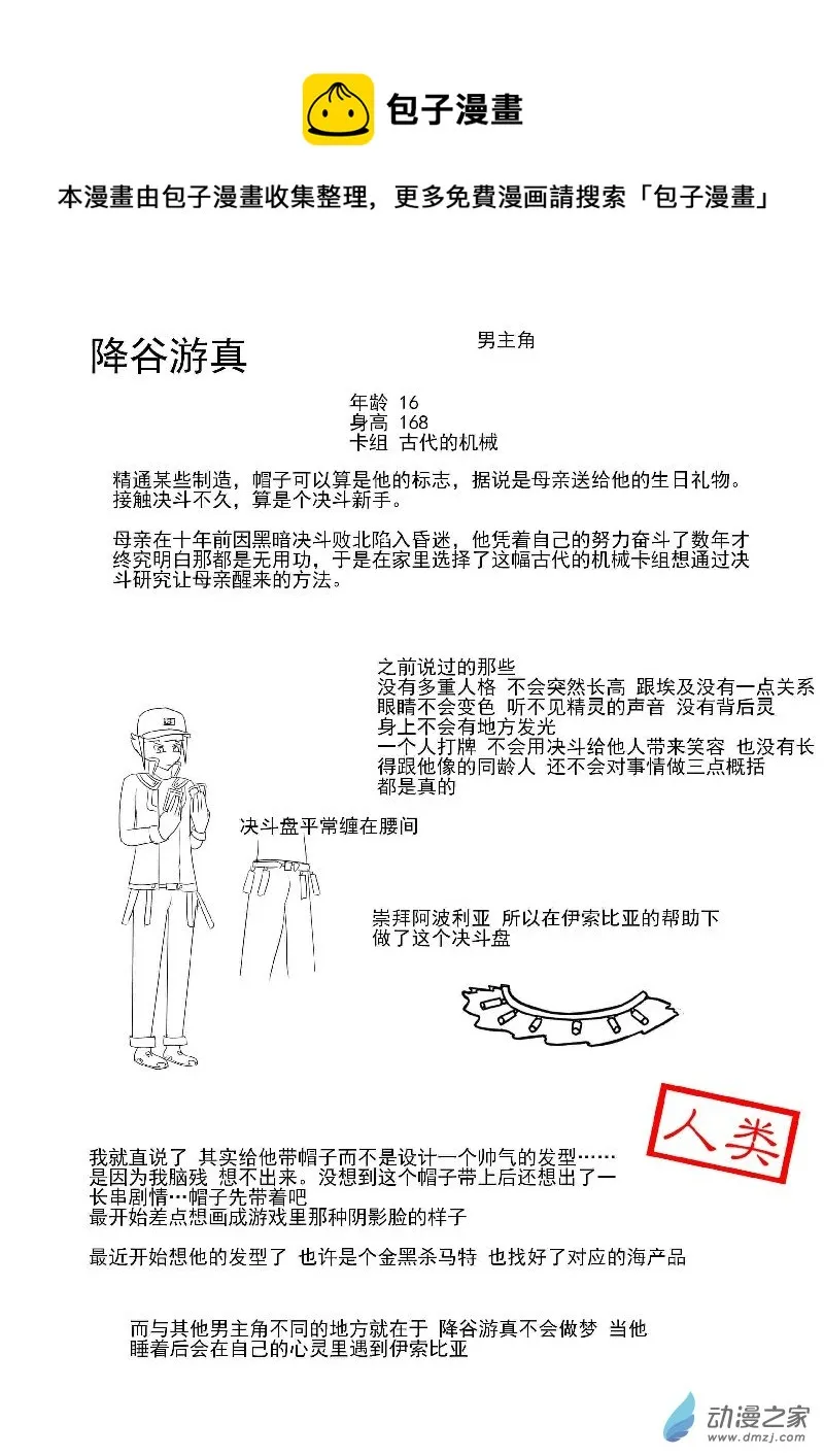 人设一 第1页