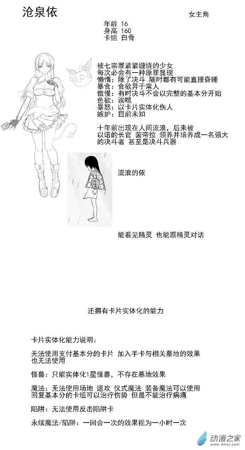 人设一 第2页