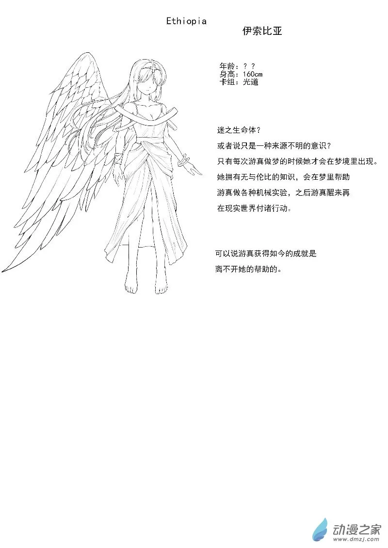 人设一 第3页