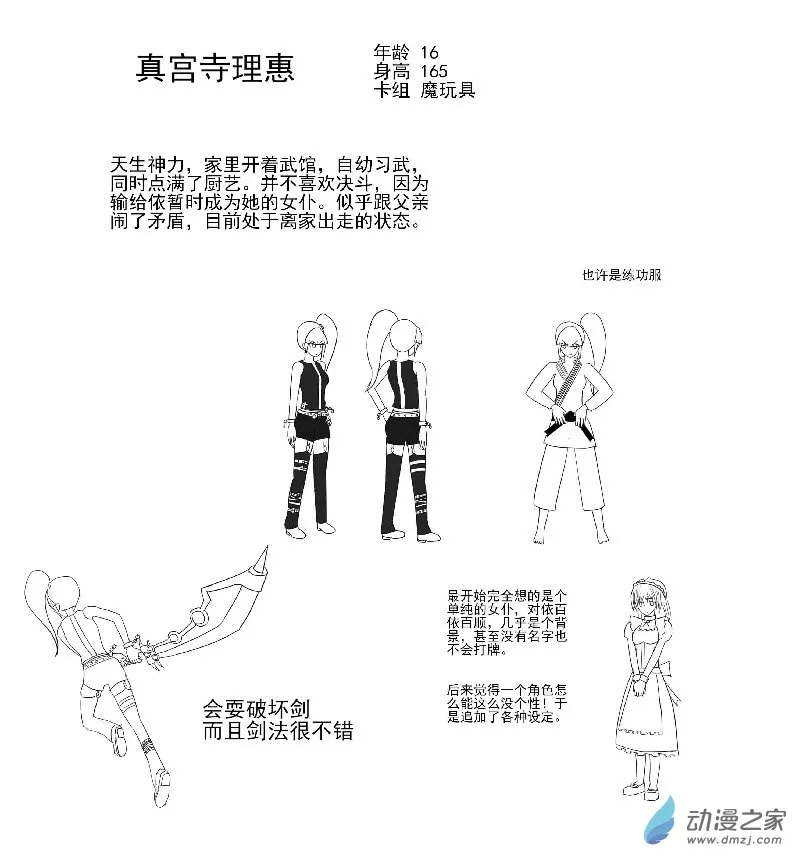 人设一 第4页