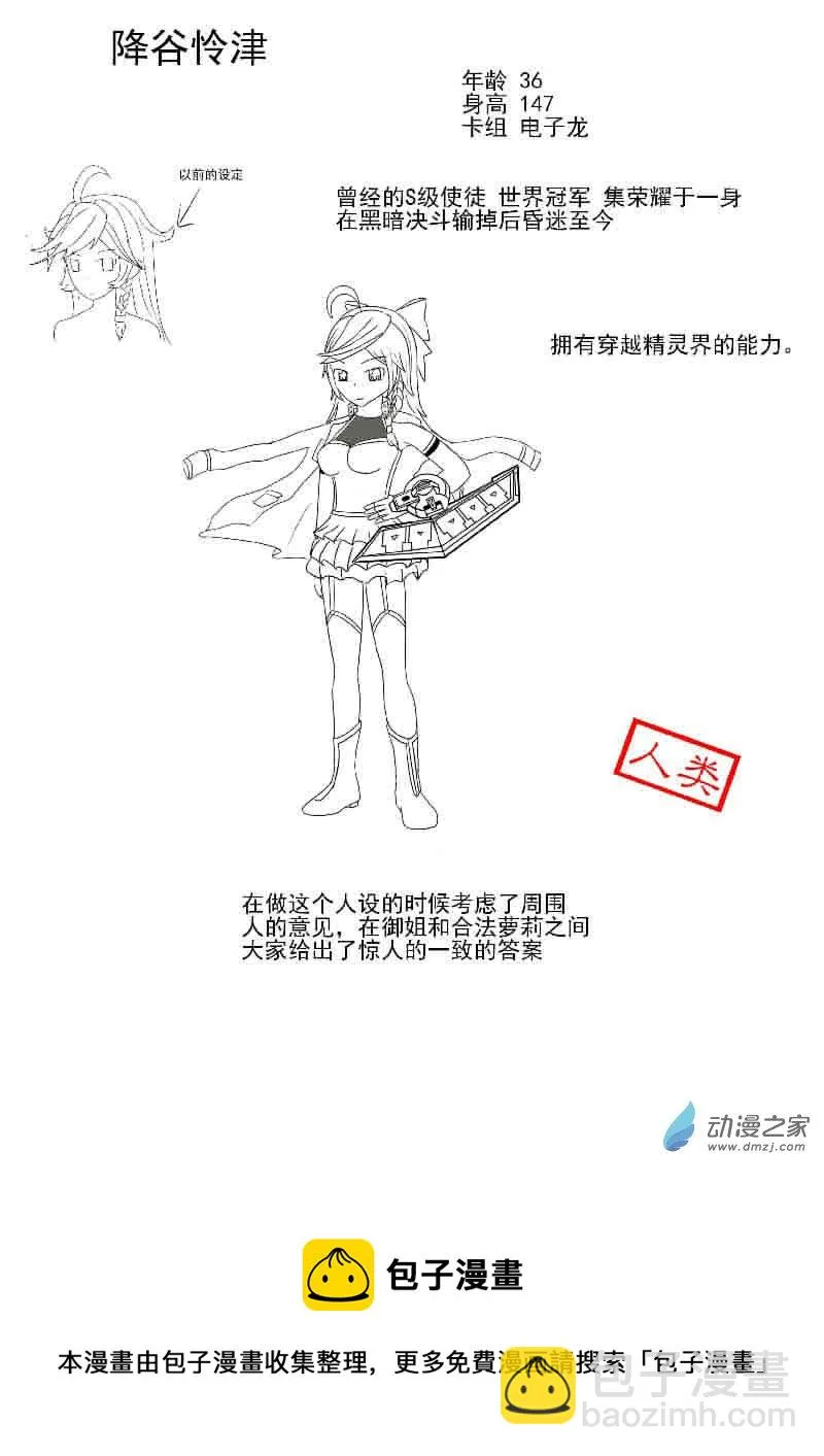 人设一 第5页