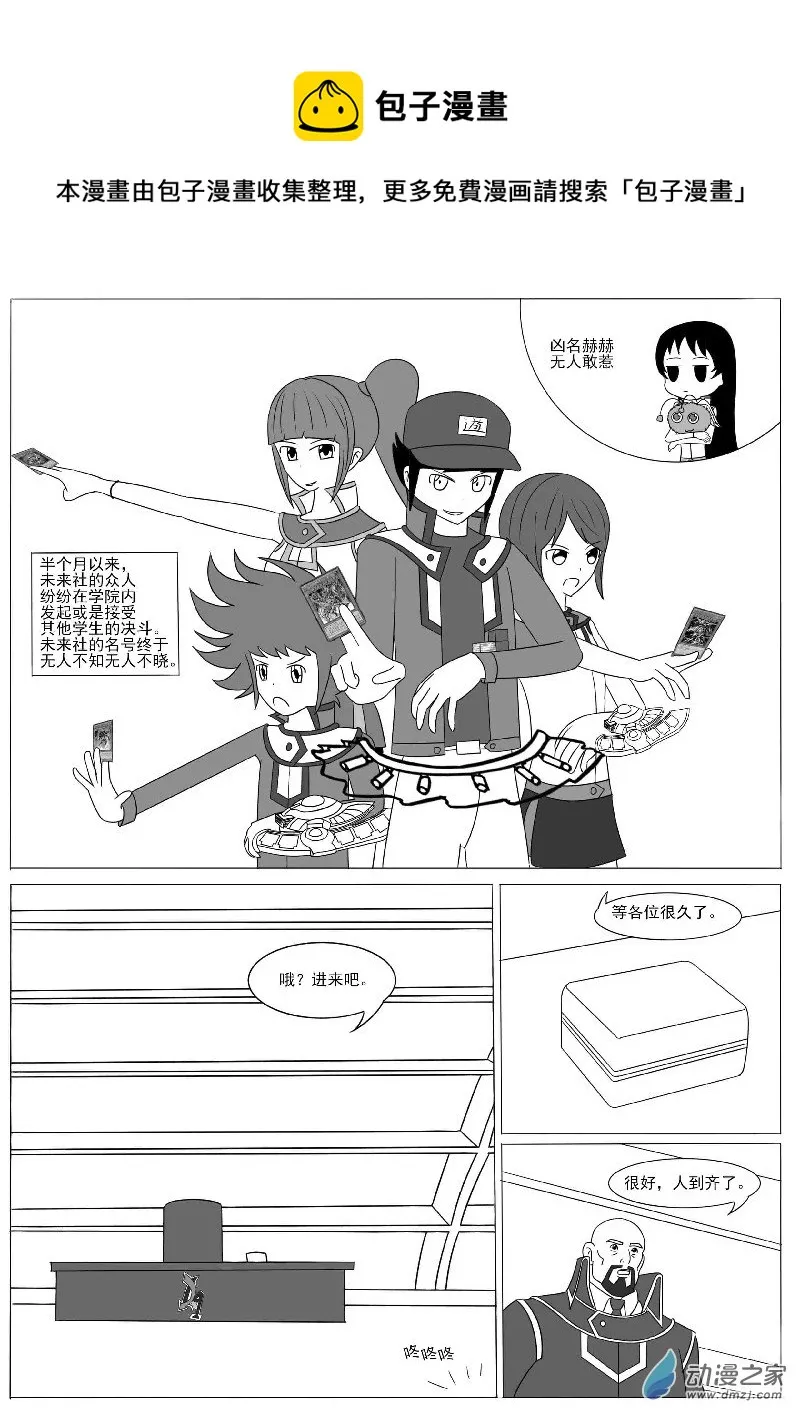 第十回合 第1页