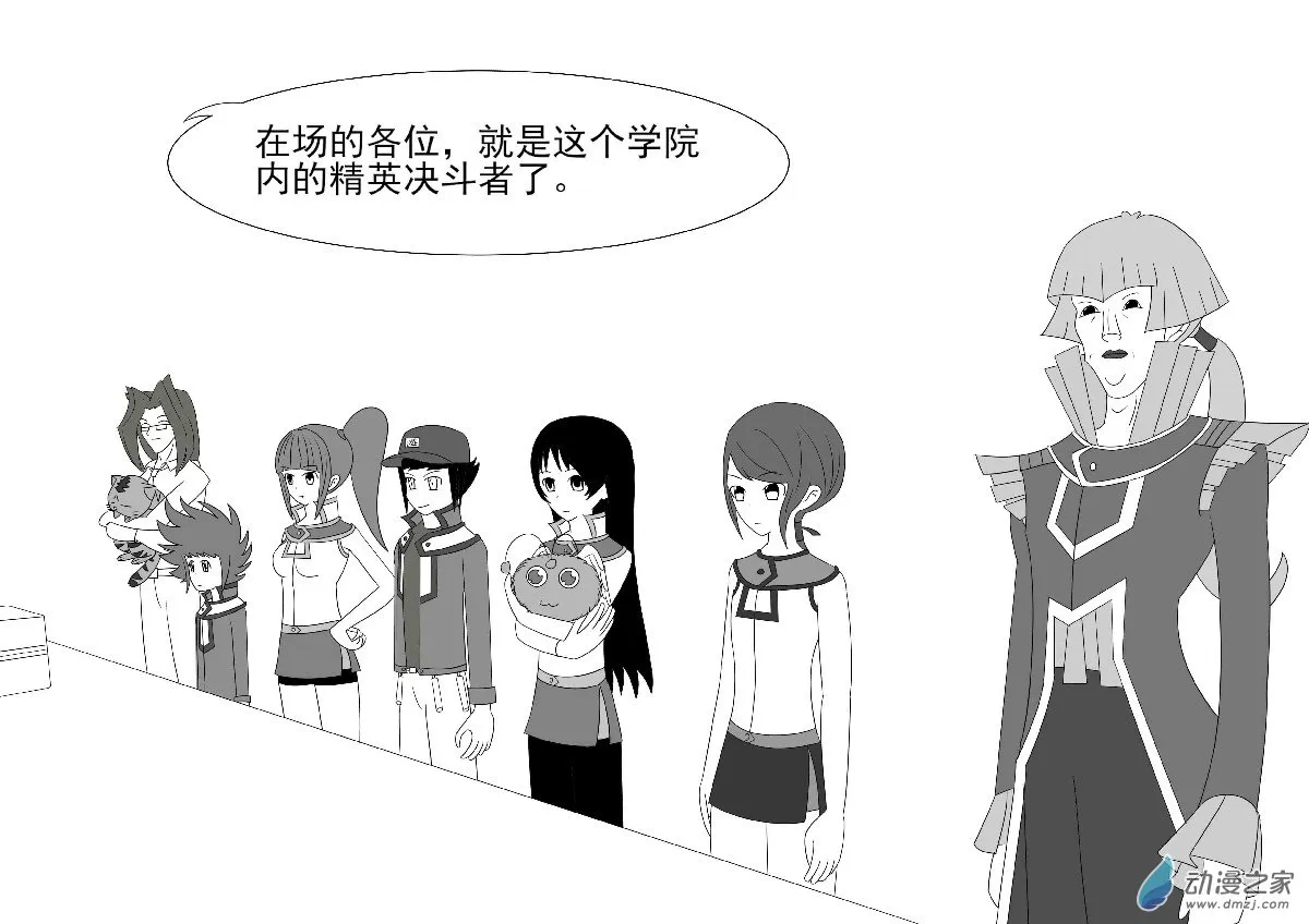 第十回合 第2页