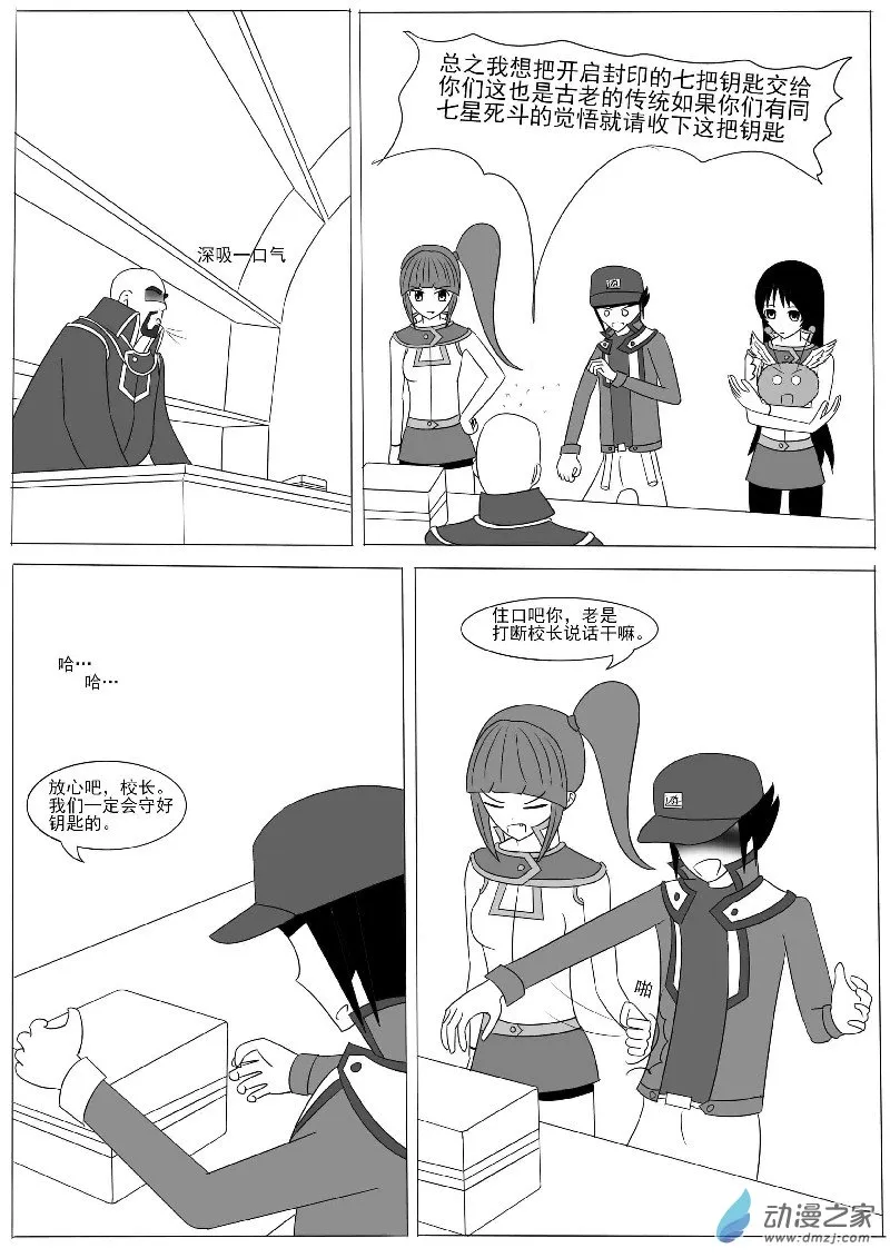 第十回合 第4页
