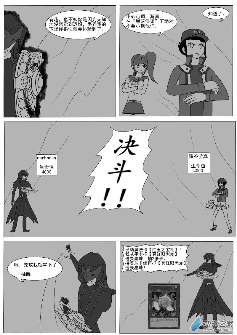 第十回合 第9页