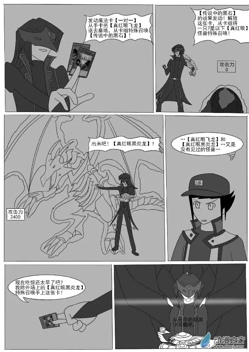 第十回合 第10页