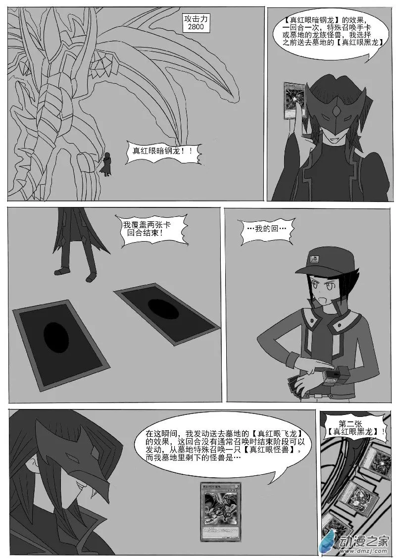 第十回合 第11页