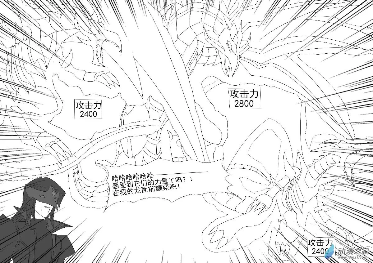 第十回合 第12页