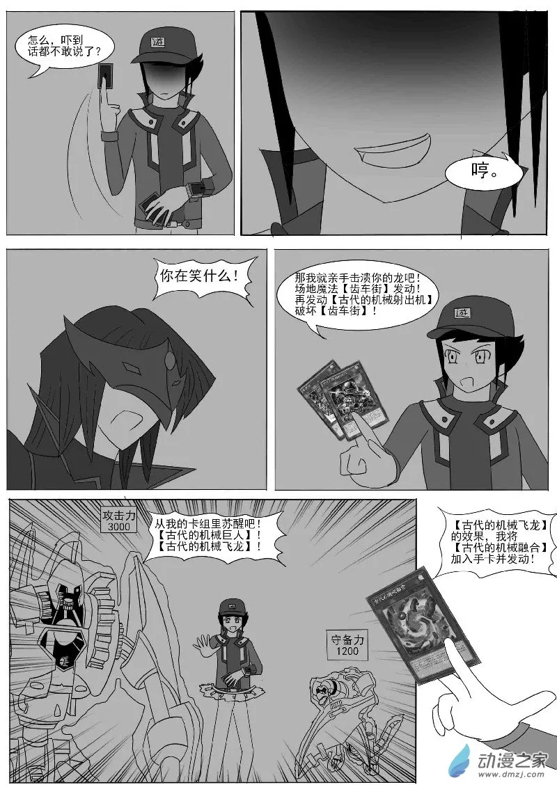 第十回合 第13页