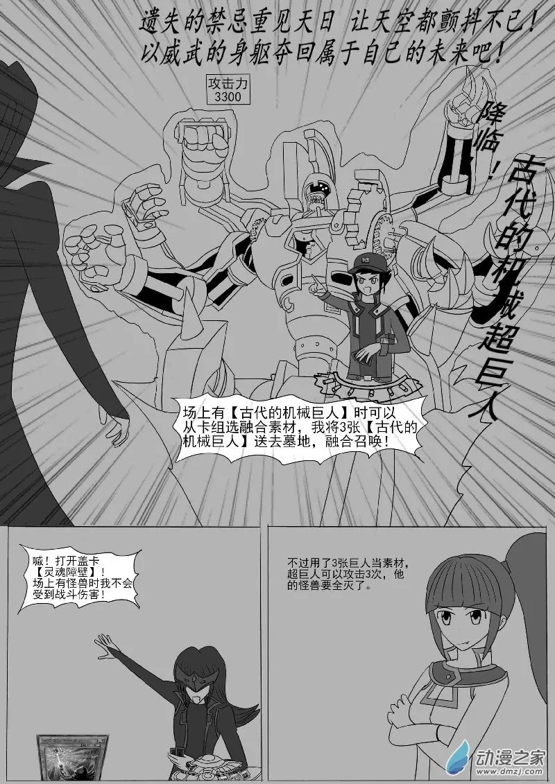 第十回合 第14页