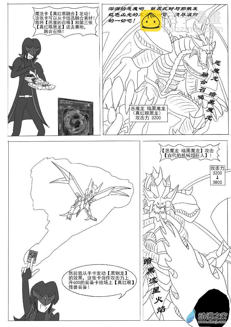 第十回合 第16页