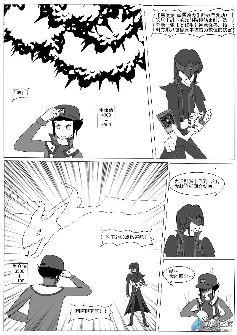 第十回合 第17页