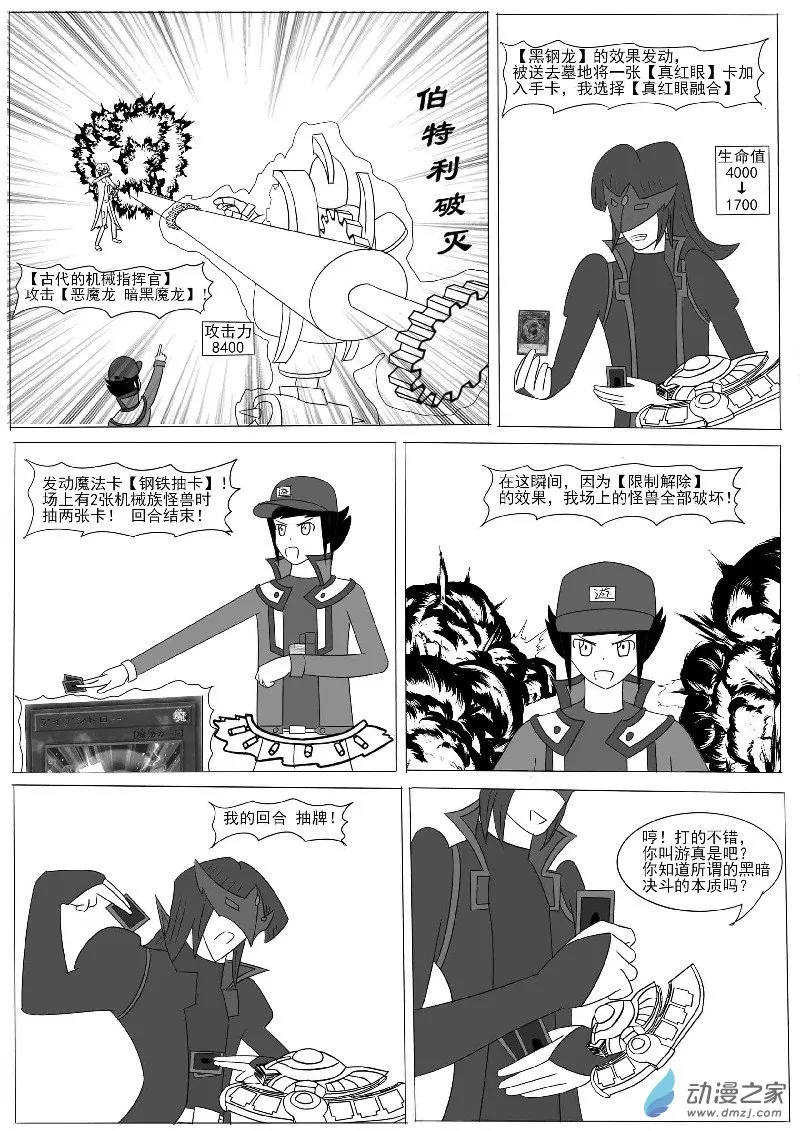 第十回合 第19页
